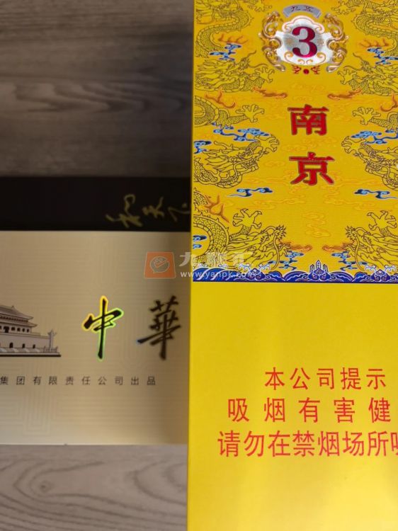 南京(九五细支3mg)相册 115018_20632