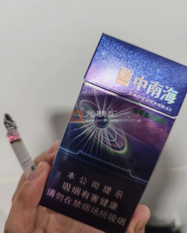 中南海(蓝莓薄荷爆珠)相册 100293_94097