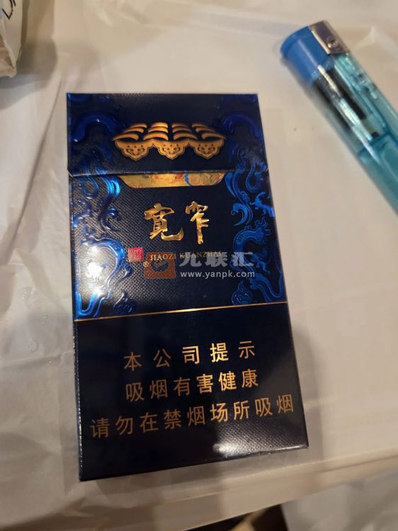 娇子(宽窄锦上细支)相册 115137_50781