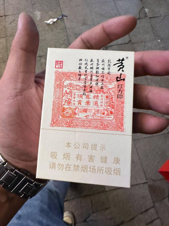 黄山(大红方印)相册 1664_54478