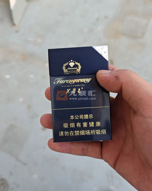 芙蓉王(钻石中免版)相册 95531_40031