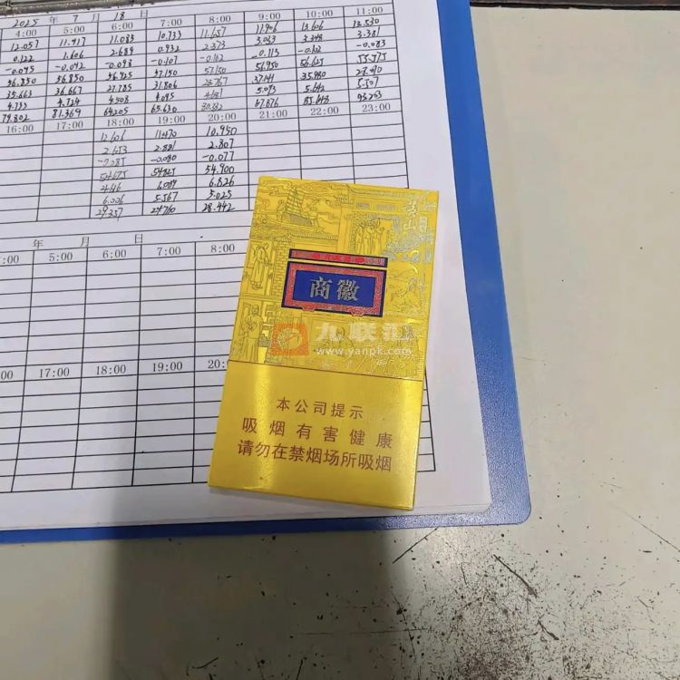 黄山(徽商新概念细支)相册 93537_41549