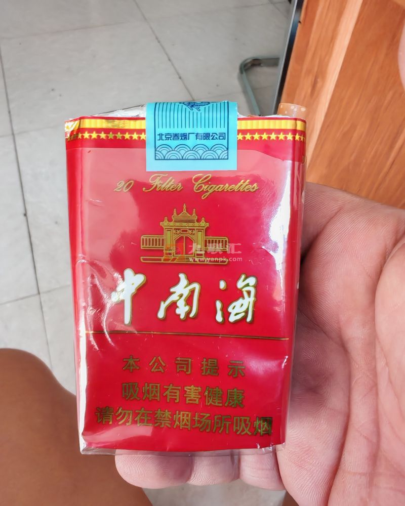 中南海(软精品)相册 1073_73866