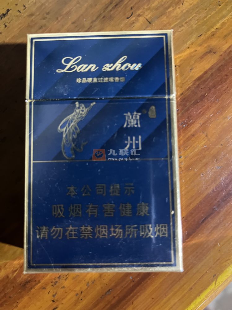 兰州(硬珍品)相册 637_93386