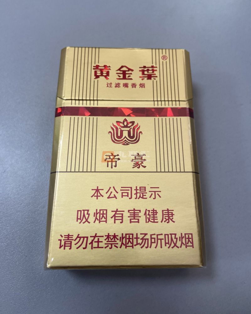 黄金叶(硬帝豪)相册 298_76431