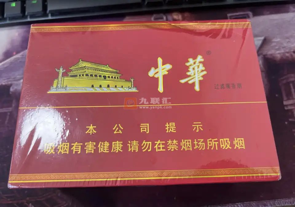 中华(听50支)相册 93928_91375