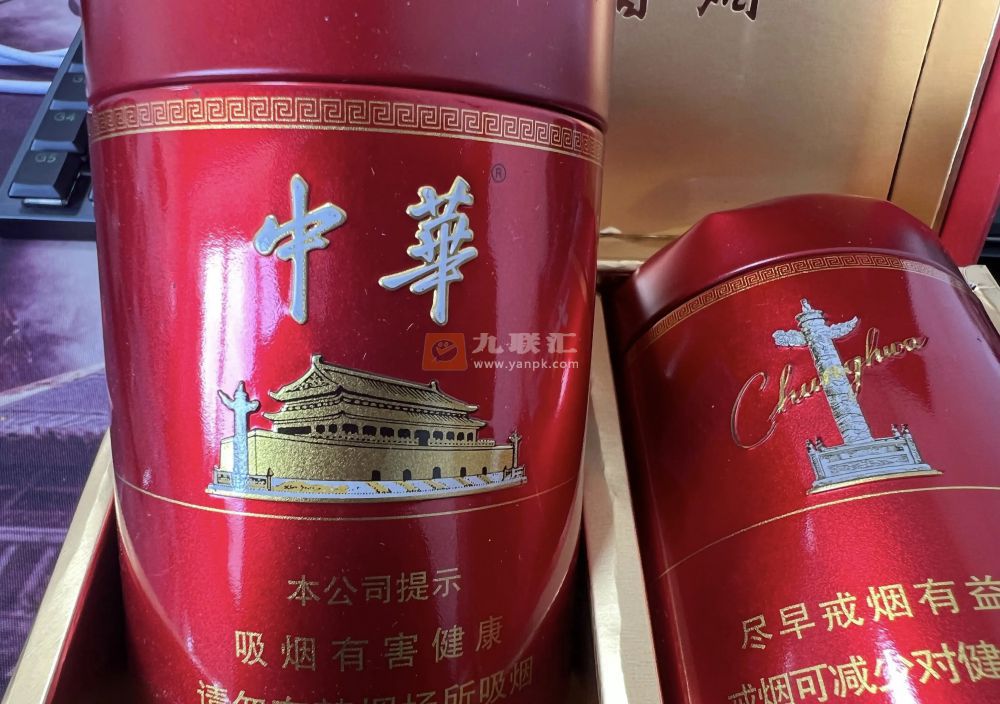 中华(听50支)相册 93928_40736