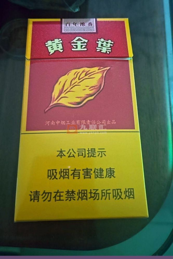 黄金叶(百年浓香细支)相册 94752_49083