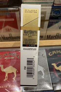 万宝路(金中醇100S美税版)相册 