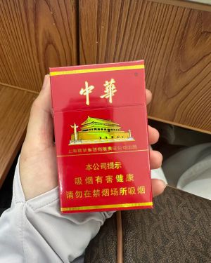 中华(硬)