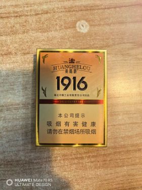 黄鹤楼(1916中支涡轮增压)