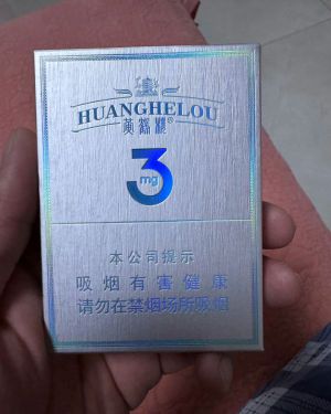 黄鹤楼(3mg)
