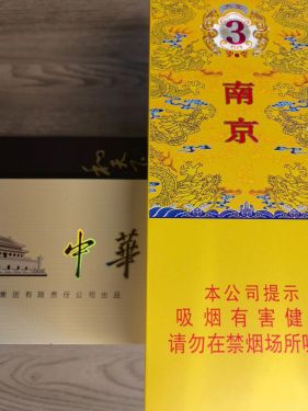 南京(九五细支3mg)