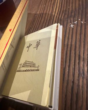 中华(金中支)相册 