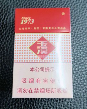 玉溪(硬)