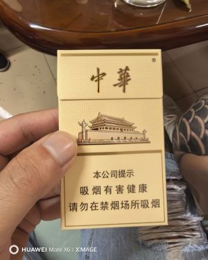 中华(细支3mg)