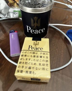 和平(软黄日税版)