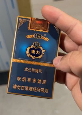 云烟(细支小重九)