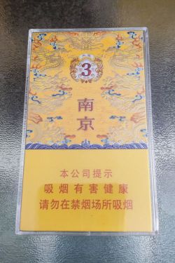 南京(九五细支3mg)