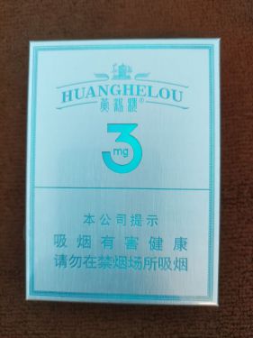 黄鹤楼(3mg)