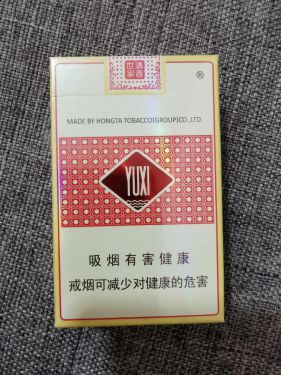 玉溪(清香世家)