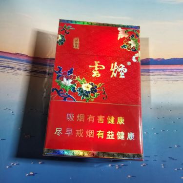 云烟(红清甜香)相册 