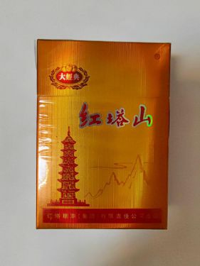 红塔山(大经典)