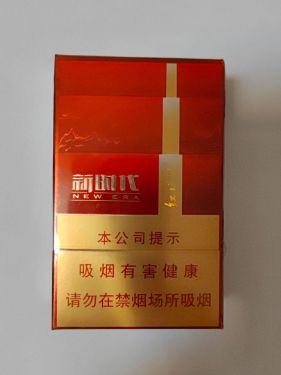 红塔山(新时代)