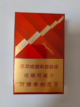 红塔山(新时代)