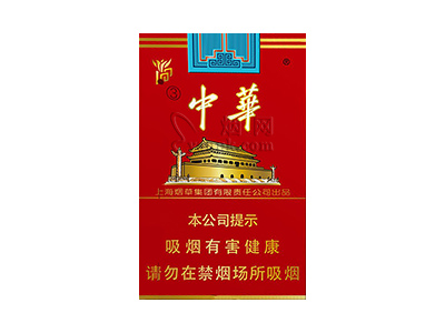 中华(软建厂百年版)相册