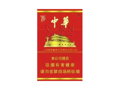 中华(硬建厂百年版)相册 