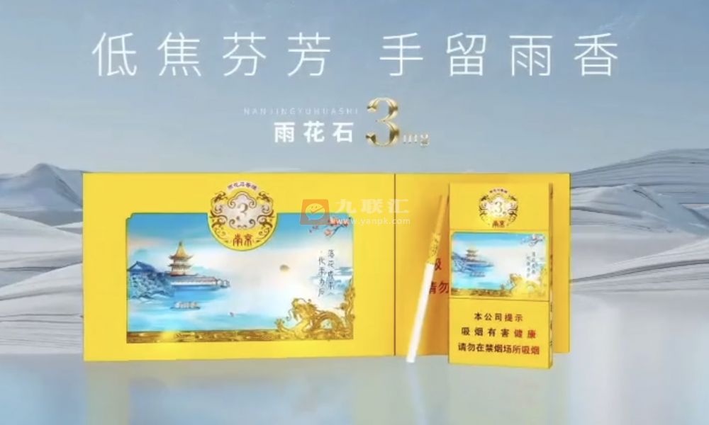 南京(雨花石3mg)相册 106495_48152