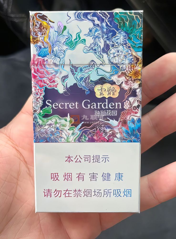 云烟(神秘花园细支)相册 3190_30648