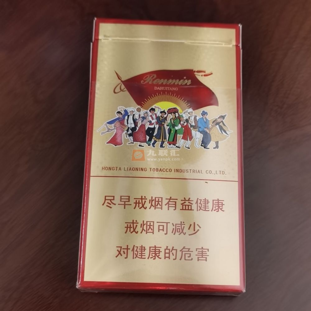 人民大会堂(光耀细支)相册 115059_98898