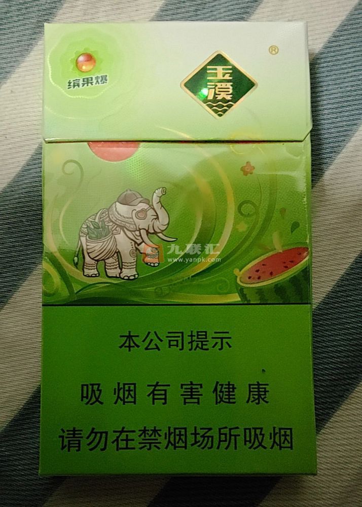 玉溪(缤果爆细支)相册 115131_74500