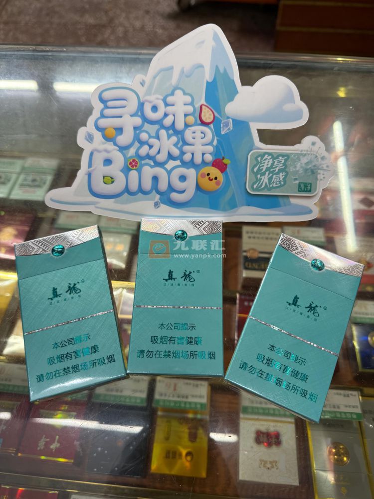 真龙(冰净)相册 115217_72696