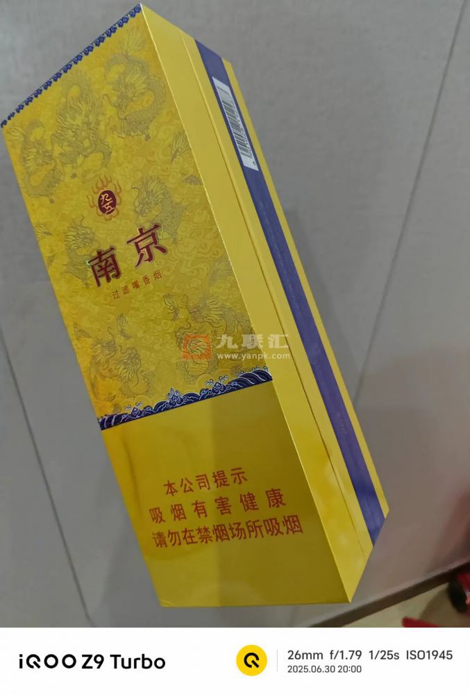 南京细支九五相册 92598_98341