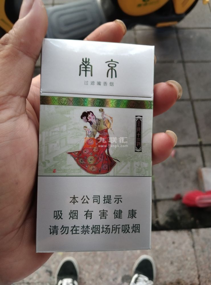 南京(金陵十二钗薄荷)相册 1103_39273