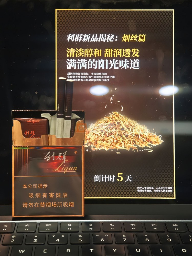 利群(阳光中支)相册 115190_51910