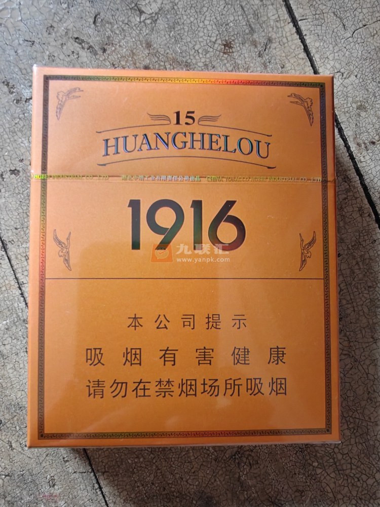 黄鹤楼(1916.15年)相册 5717_99854