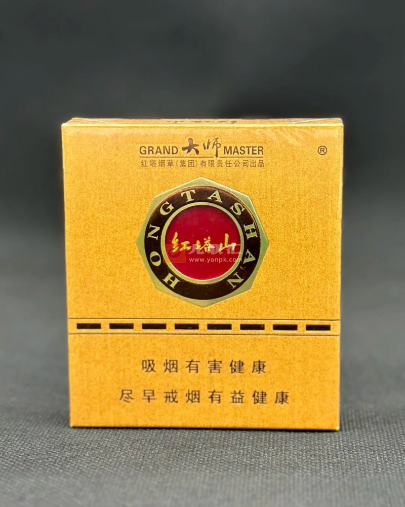 红塔山(大师)相册 2959_50825