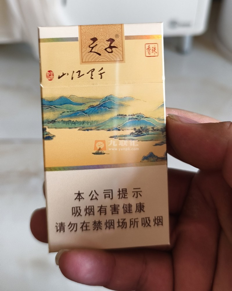 天子千里江山细支相册 92758_59724