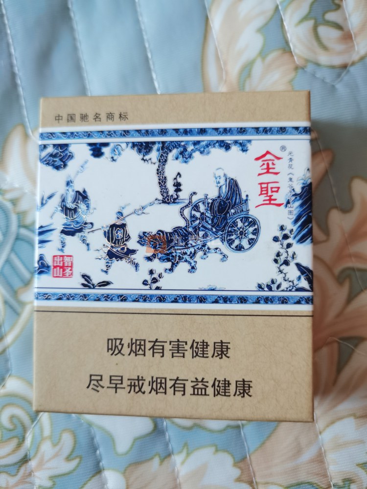 金圣(智圣出山)相册 3026_82740