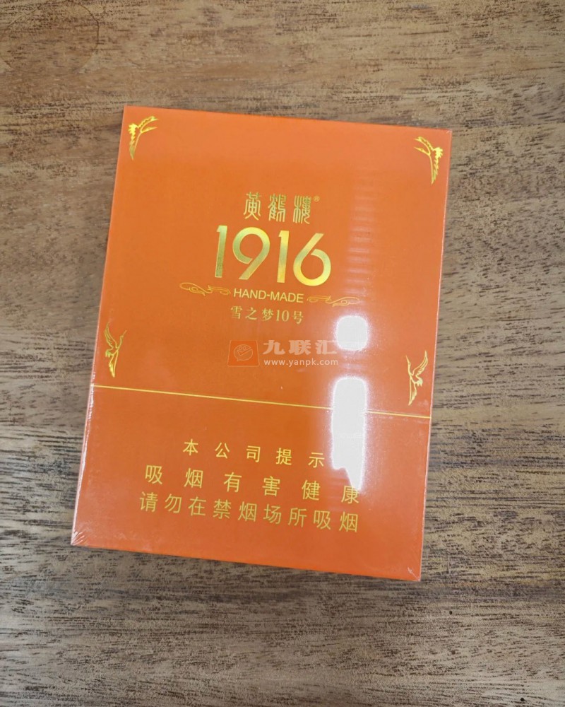 黄鹤楼(雪之梦10号)相册 95838_37100