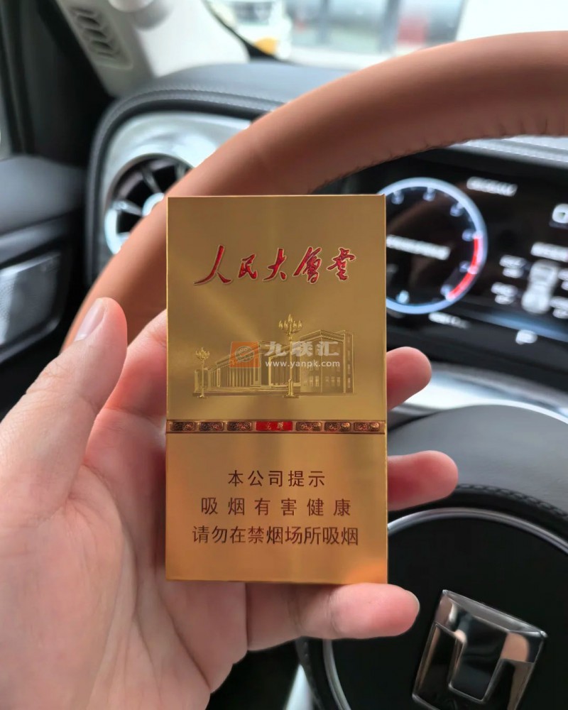 人民大会堂(光耀细支)相册 115059_97338