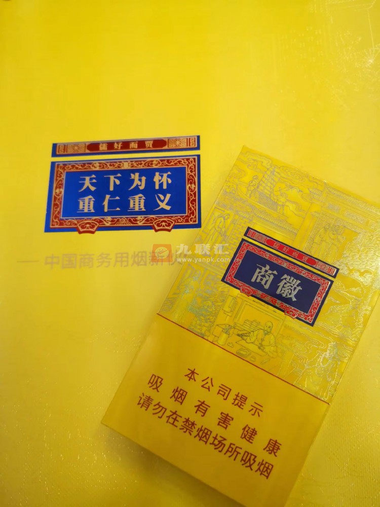 黄山(徽商新概念细支)相册 93537_53928