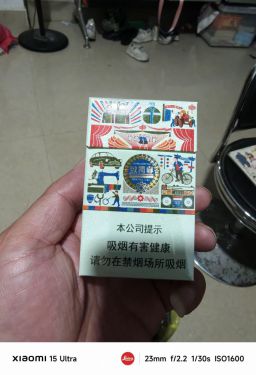 真龙(致青春新版)
