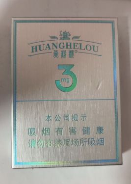 黄鹤楼(3mg)