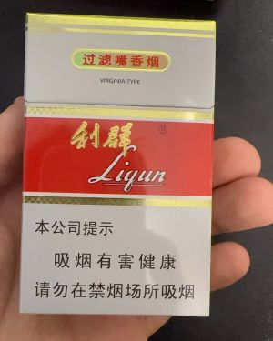 利群(新版)