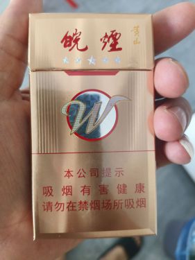 黄山(金皖细支)